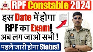 RPF Constable Exam Date 2024 को लेकर एक दम पक्की जानकारी! RPF ka Exam Kab Hoga 2024