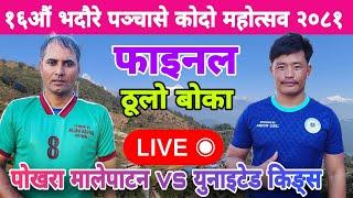 Final - Pokhara Malepatan vs Unighted club Bhadaure volleyball Live