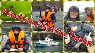 Камбала бухты Тихая. Морская рыбалка на Камчатке