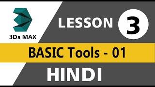 3Ds Max Tutorial Lecture 3- Hindi