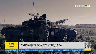 Как ВСУ уничтожает российских захватчиков вблизи Угледара?