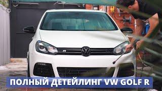 ДОВЁЛ ДО ИДЕАЛА 12 ЛЕТНИЙ VW GOLF R - ДЕТЕЙЛИНГ МОЙКА, ПОЛИРОВКА, КЕРАМИКА.