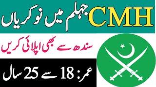 Pak army CMH Jhelum Jobs 2022|| Combined Military Hospital Jobs|| How to Apply in CMH 2022