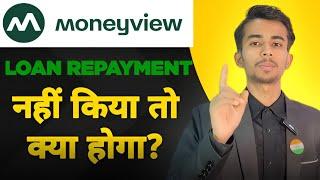 MONEY VIEW ka Loan Repayment Nahi Kiya to kya hoga | Moneyview loan not paid |