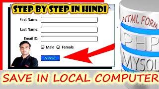 Connect html form to mysql database with php in hindi