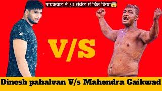 Mahendra Gaikwad v/s Dinesh goliy(6/2/2024) कुश्ती Raja ka talab #kushti #himachal