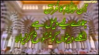 Naat (Arabic) - Kalam HaZrat Imam Zain Al Aabedeen