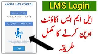 How To Login Aaghi LMS Portal Spring 2023 | AIOU LMS Login | LMS Login Method 2023 | The AIOU