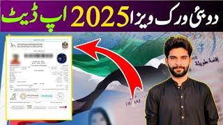 Dubai Work Visa Update 2025 || How To Apply Dubai Skilled Based Visa