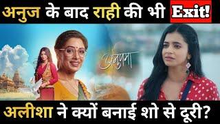 Anupama : Why Raahi Aka Alisha Parveen makes her exit from the Show || Check Details...