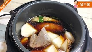 【CookingPro小編上菜】滷牛腱