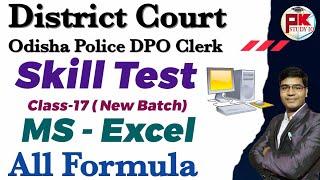 Skill Test Class-17 I MS - Excel All Formula for District Court & DPO Police Clerk Exams