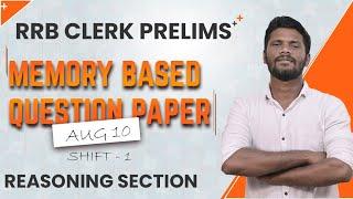 RRB CLERK PRELIMS - MEMORY BASED QUESTION PAPER | AUG 10 - 1st SHIFT | REASONING | MR.JACKSON