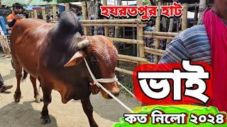 Bhai Koto Nilo 2024 | Hozrotpur Cattle Market | Gabtoli Gorur Haat 2024 | Gorur Haat Update