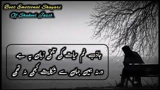 Beautiful Emotional Shayari || Emotional shayari 2 Line @mubeensaifiofficial