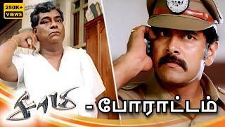 ஆறுச்சாமியின் சூழ்ச்சியில் சிக்கிய பெருமாள் சாமி | Saamy Movie Scene | Vikram, Kota Srinivasa Rao