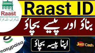 raast payment kya hai | jazzcash | raast account banane ka tarika how to activate raast id 2025