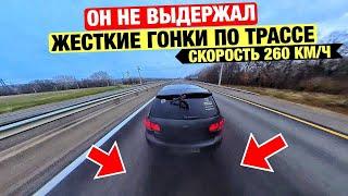 ВОТ И ВСЕ!!! - Мотор НЕ ВЫДЕРЖАЛ ЖЁСTКУЮ Г0НКУ по ТРАССЕ.