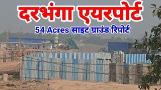 Darbhanga Airport Latest 54 Acres Ground Report |Akasa Airlines| New Flights | @AIP