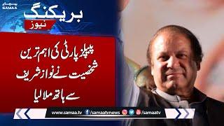 PMLN gives shock to PPP | Breaking News