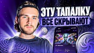 TINY VERSE P2E ИГРА В ТЕЛЕГРАМ / ОТ СОЗДАТЕЛЕЙ MAJOR