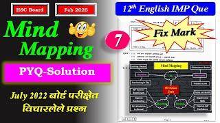 July 2022 Mind Mapping || Que No.2 C Mind Mapping Question Solution #11Feb2025 जुलै प्रश्नांची उत्तर