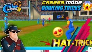 Wcc3 Career Mode Bowling Trick ! wcc3 how to get wickets in career mode | Career mode Bowling trips