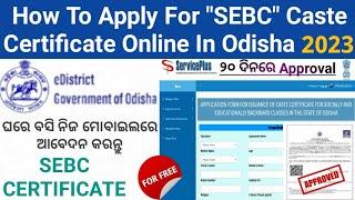 How To Apply SEBC Certificate Online Odisha