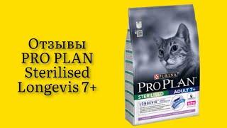 Стоит ли покупать сухой корм для кошек PRO PLAN Sterilised Longevis 7+ индейка 3кг отзывы экономно