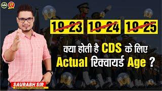 CDS AGE & ELIGIBILITY CRITERIA | CDS 2023 Eligibility Criteria & Age Limit  | CDS 1 2023 Age Limit