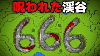 恐ろしい666のマイクラ都市伝説を検証してみた【まいくら・マインクラフト】