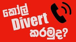 How to divert phone calls to anotrher phone sinhala 