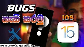 Fix iOS 15 Update Issues - iOS 15 ගැන දැනගෙන දාගන්න