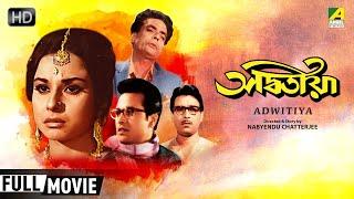 Adwitiya - Bengali Full Movie | Madhabi Mukherjee | Lily Chakravarty | Sarbendra | Family Movie