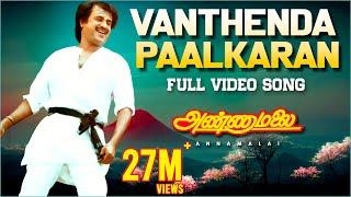 Vanthenda Paalkaran Video Song | Annamalai Tamil Movie | Rajinikanth,Kush | Suresh Krissna | Deva