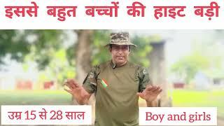 हाइट कैसे बढ़ाएं || Height kaise badhaye|| height increase exercise