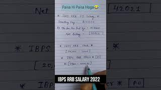 IBPS RRB PO And Clerk Salary 2022 || IBPS RRB Salary 2022