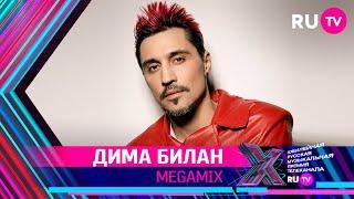 ДИМА БИЛАН - MEGAMIX / Премия RU.TV 2021