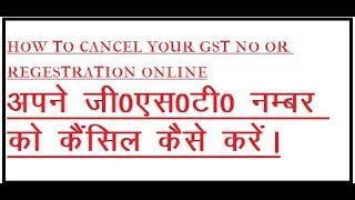 HOW TO CANCEL YOUR GST REGISTRATION ONLINE