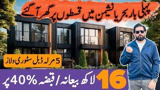 5 Marla House For Sale on installment in Bahria Nasheeman | House For Sale in Bahria Town 2025