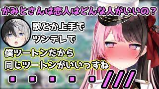 【おれあぽてぇてぇ】かみとの恋人条件を聞くも自分への告白で黙って照れてしまう橘ひなの【橘ひなの/kamito/APEX/ぶいすぽ/オレアポ/切り抜き/】