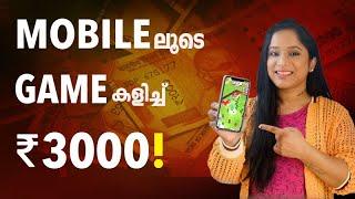 Earn money through mobile gaming | paytm cash | genuine INDIAN app | Indian gamers | Gayathry