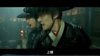 【Cdrama/Wuxia Brotherhood of Blades】Film clips