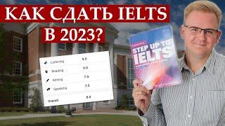 Как сдать IELTS? // Ресурсы для самостоятельной подготовки