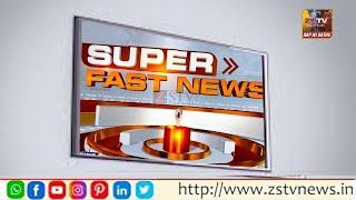 SUPER FAST NEWS// 20-02-2023// ZSTVNEWS