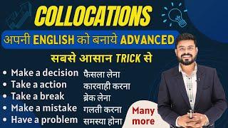 Essential Collocations in English | Spoken English | English Speaking Practice