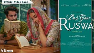 Beh Gous Ruswa | Kashmiri Song | Kabul Bukhari | Bismah Meer | Muzamil Malik| Brothers Production