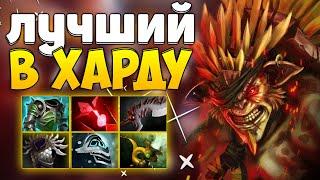 ЛУЧШИЙ ГЕРОЙ В ХАРДУ / ДОТА 2 / DOTA 2 OFFLINE