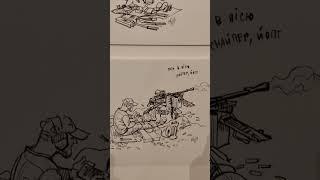 Виставка військових замальовок Сашка Ком’яхова «На згадку про нас» на  Книжковому Арсеналі 2024(2)