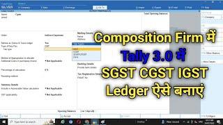 Tally 3.0 में Composition firm में  CGST SGST IGST का Ledger kaise banaye |  #tally3.0